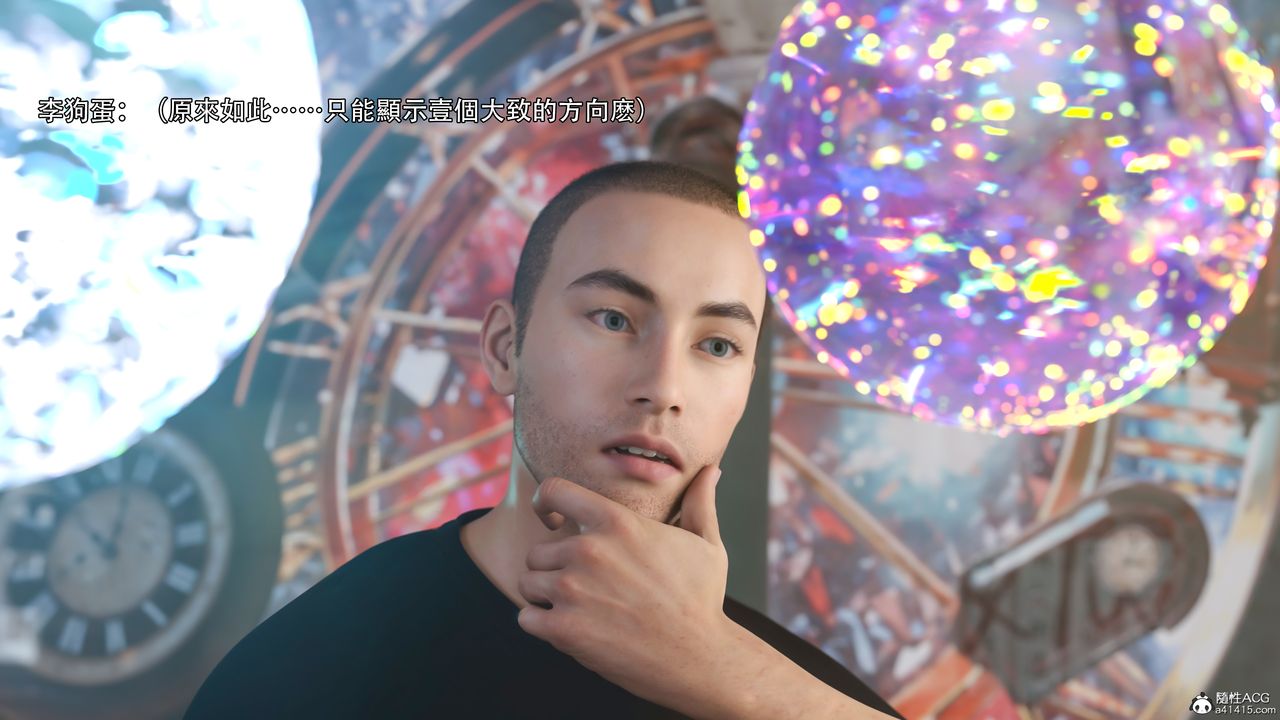 [3D]逆转HD+IF第35话