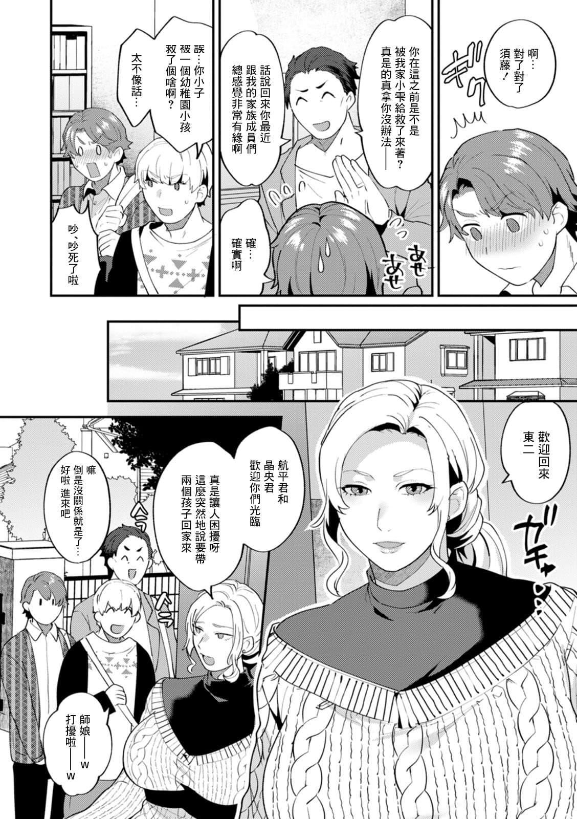 [十はやみ]タンタシオンの隣人[DL版][中国翻訳][十はやみ]タンタシオンの隣人[DL版][中国翻訳]