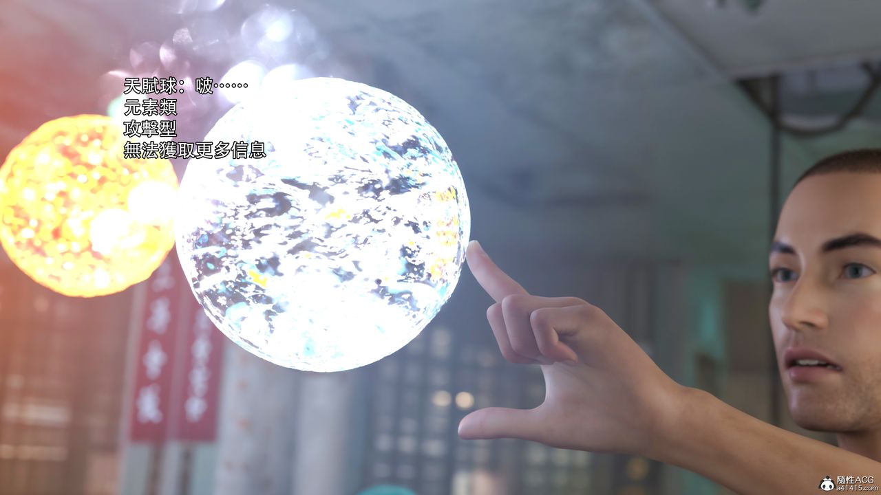 [3D]逆转HD+IF第35话