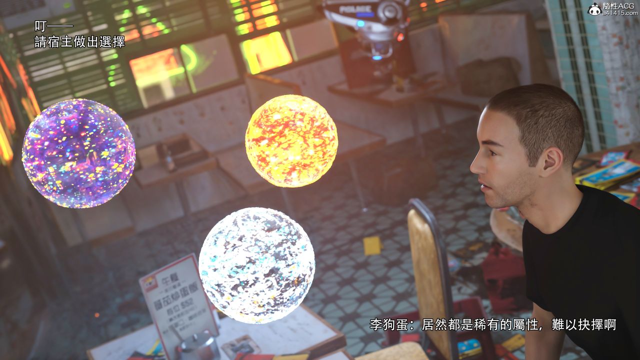 [3D]逆轉HD+IF第35話