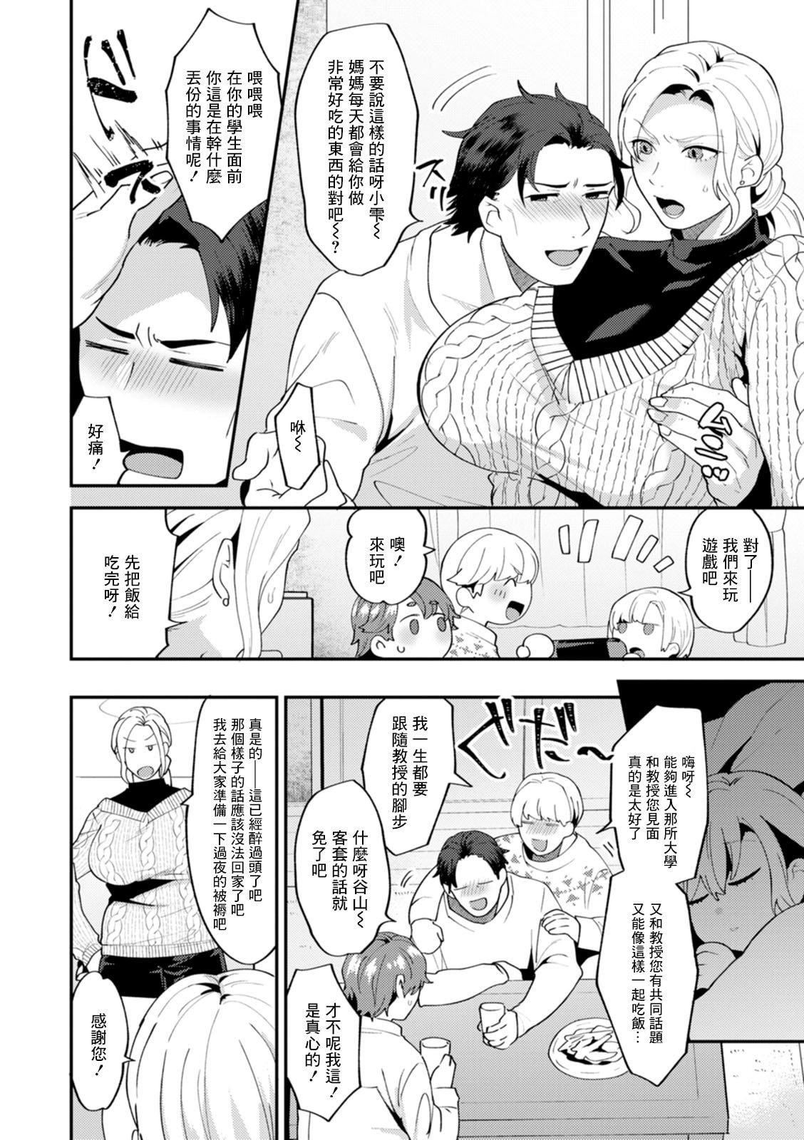 [十はやみ]タンタシオンの隣人[DL版][中国翻訳][十はやみ]タンタシオンの隣人[DL版][中国翻訳]