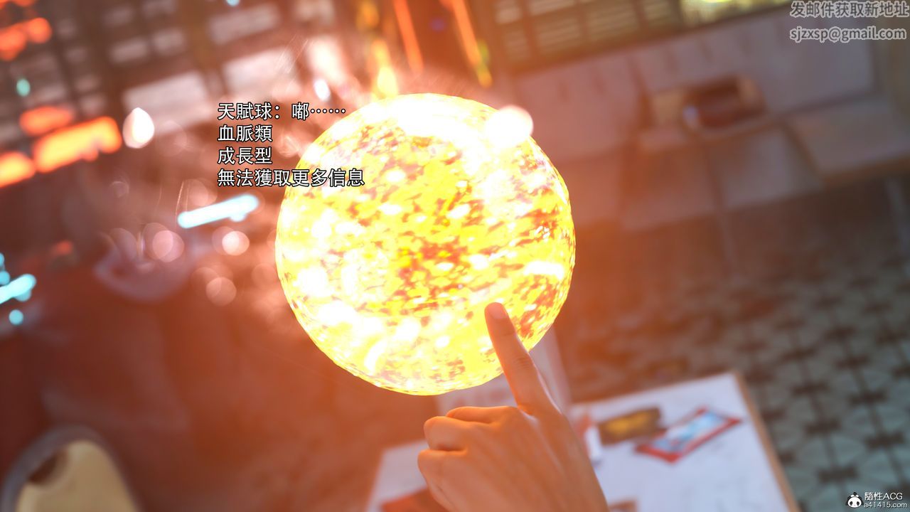 [3D]逆轉HD+IF第35話