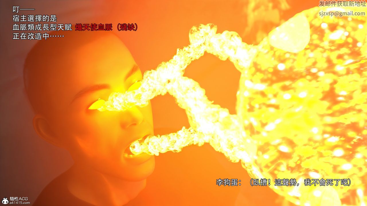 [3D]逆转HD+IF第35话