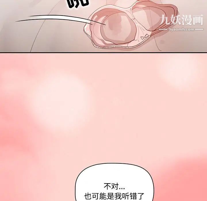 疫情期间的家教生活第3话