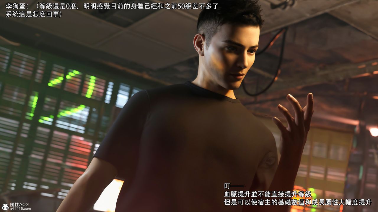 [3D]逆转HD+IF第35话