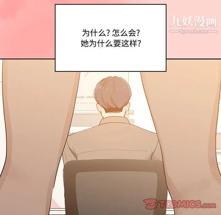 疫情期间的家教生活第3话