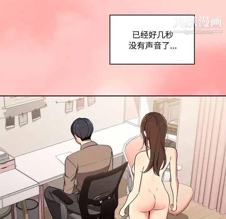 疫情期间的家教生活第3话