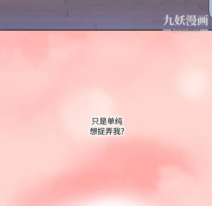 疫情期间的家教生活第3话
