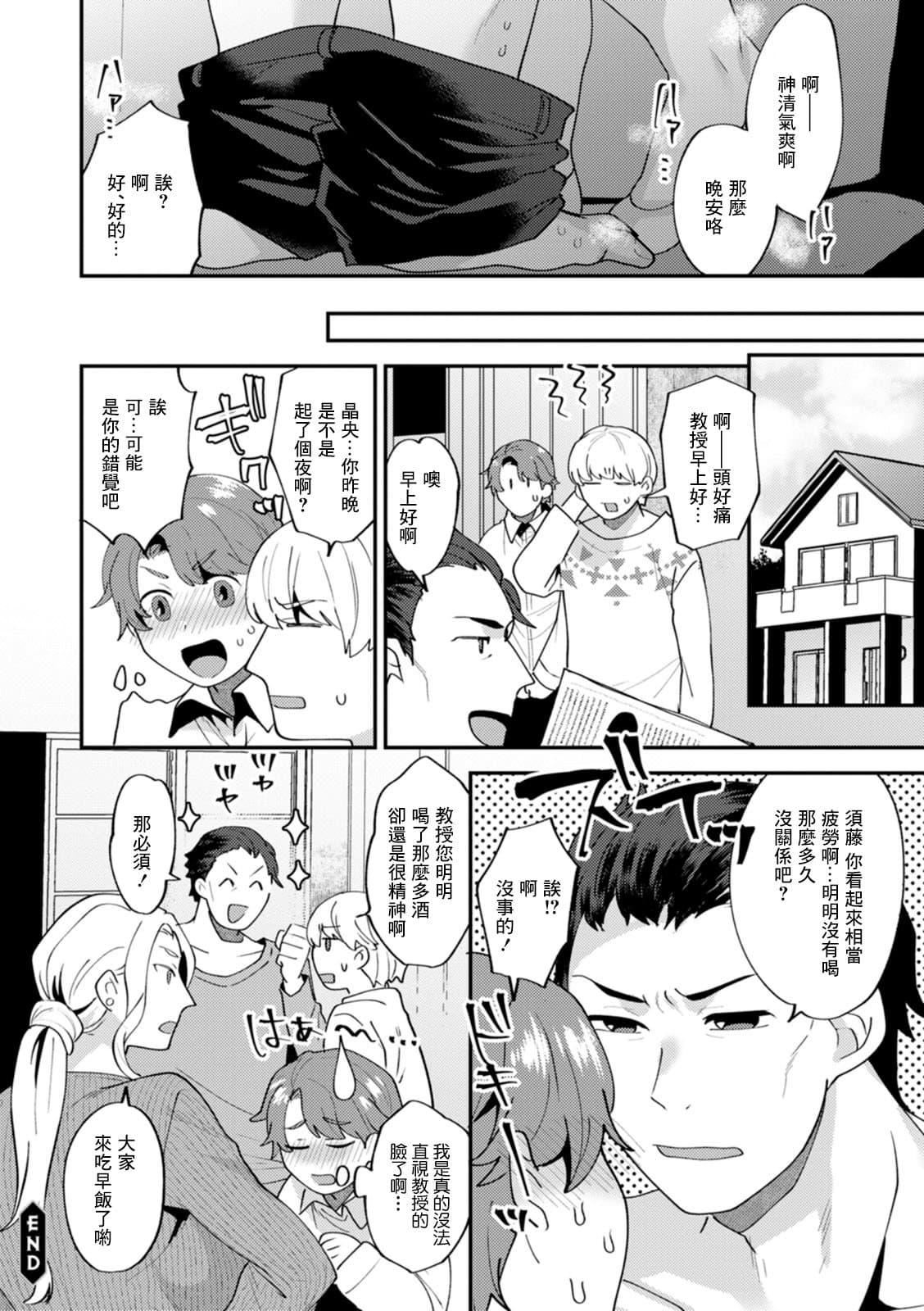 [十はやみ]タンタシオンの隣人[DL版][中国翻訳][十はやみ]タンタシオンの隣人[DL版][中国翻訳]