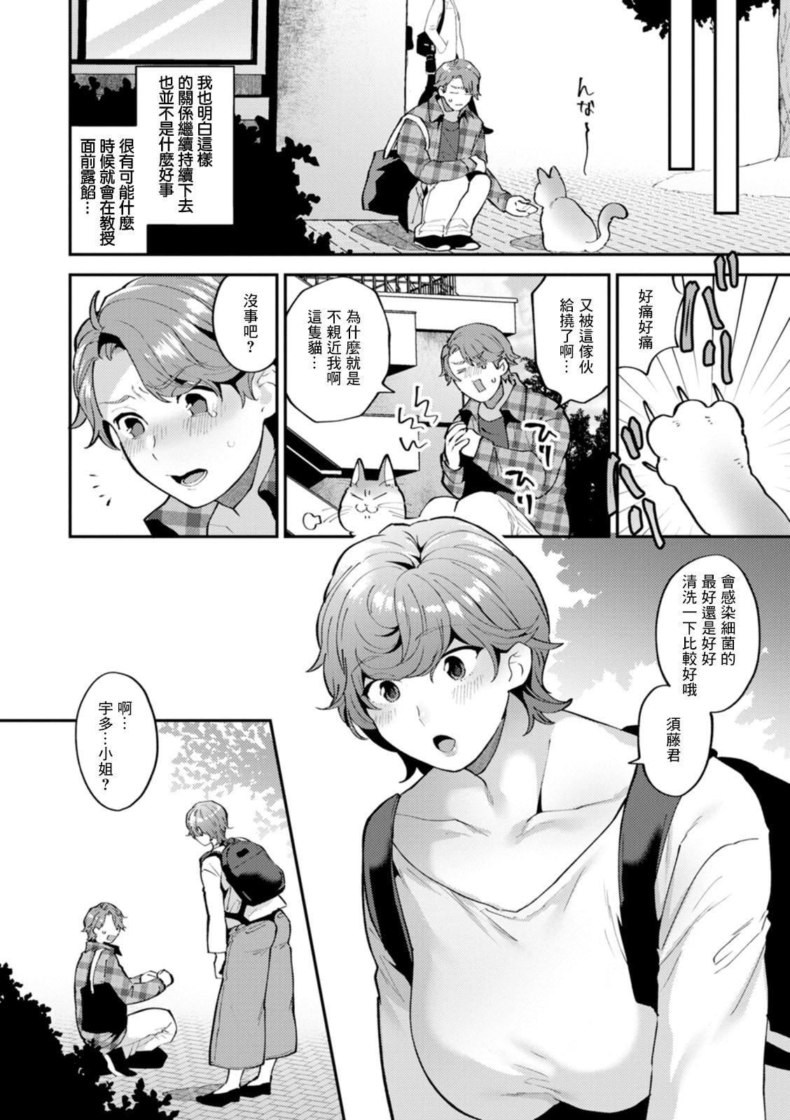 [十はやみ]タンタシオンの隣人[DL版][中国翻訳][十はやみ]タンタシオンの隣人[DL版][中国翻訳]