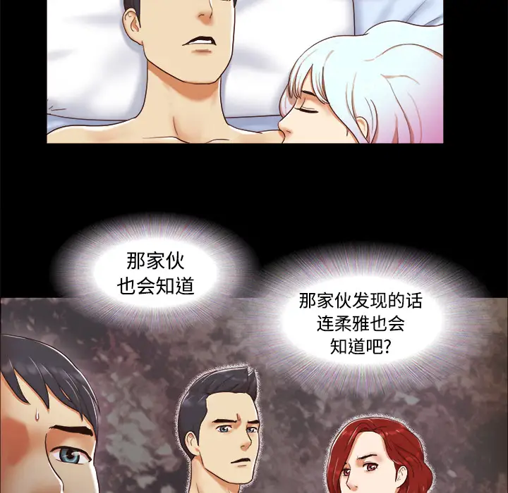 三人行？第15话