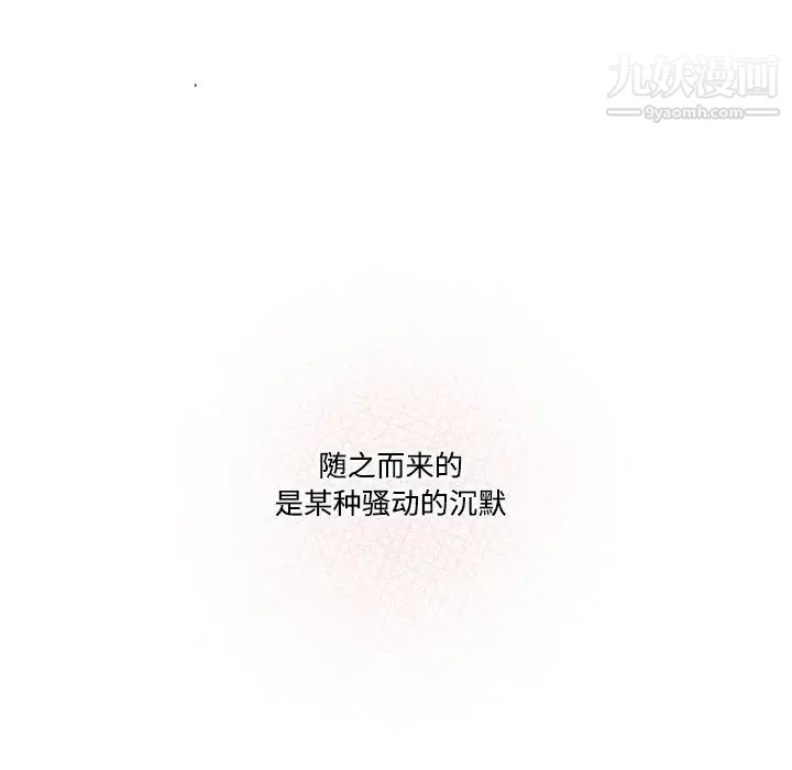 疫情期间的家教生活第3话