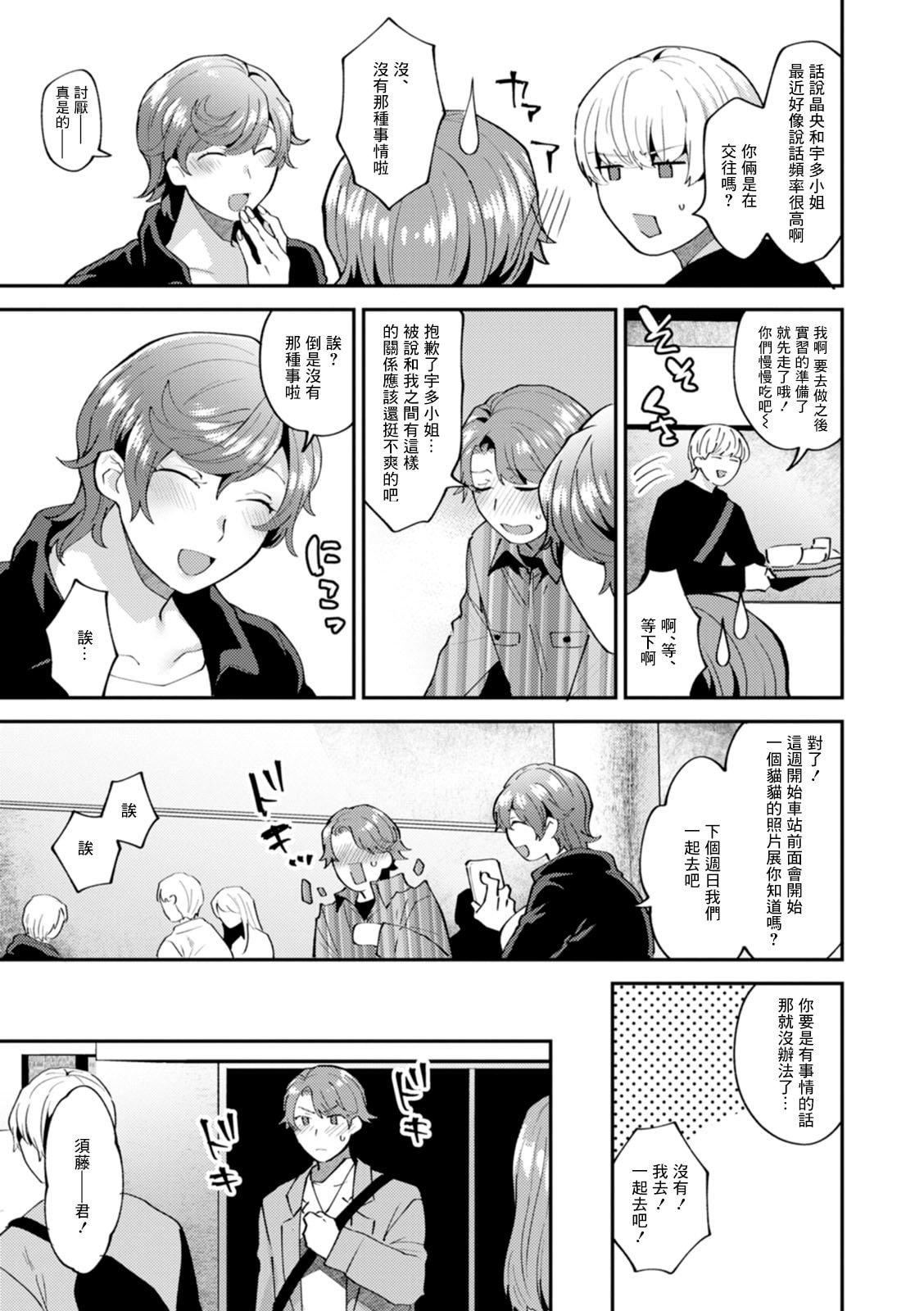 [十はやみ]タンタシオンの隣人[DL版][中國翻訳][十はやみ]タンタシオンの隣人[DL版][中國翻訳]