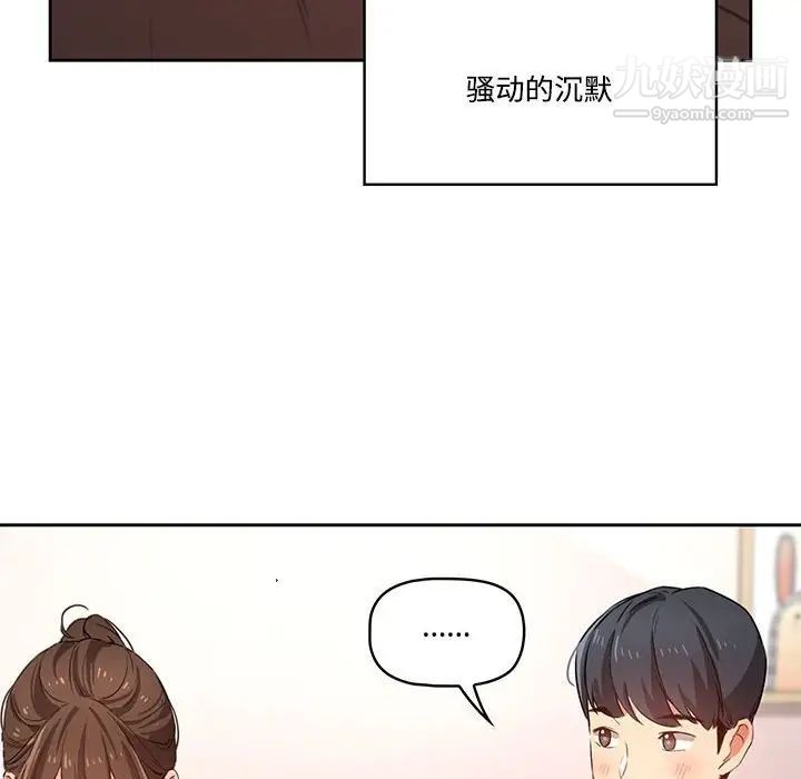 疫情期间的家教生活第3话