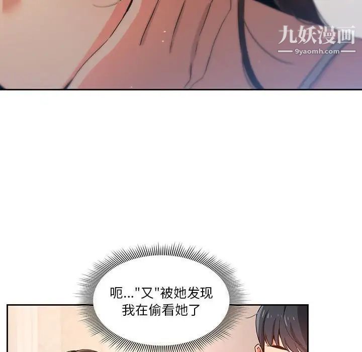 疫情期间的家教生活第3话