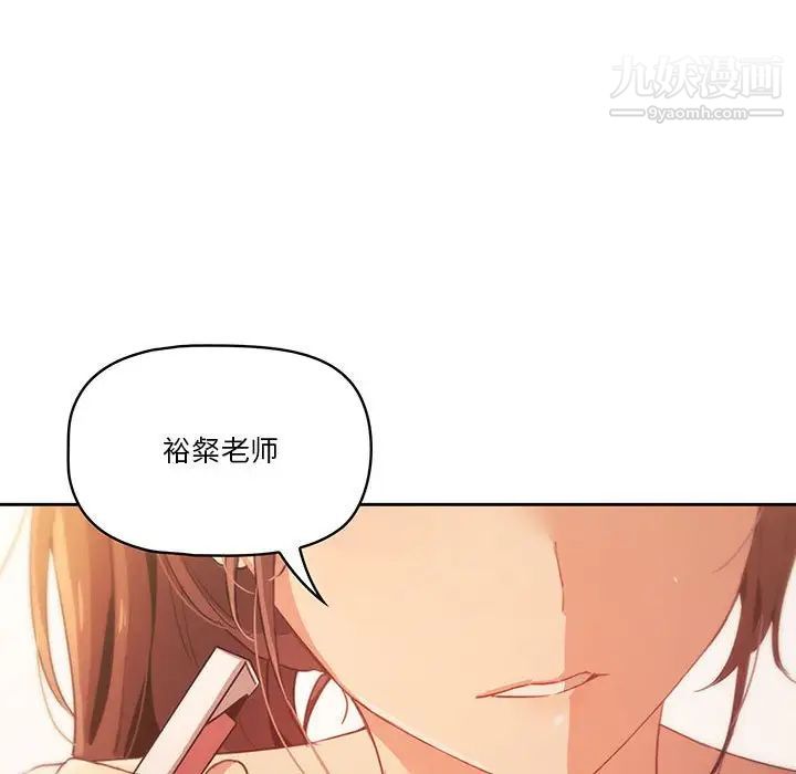 疫情期间的家教生活第3话