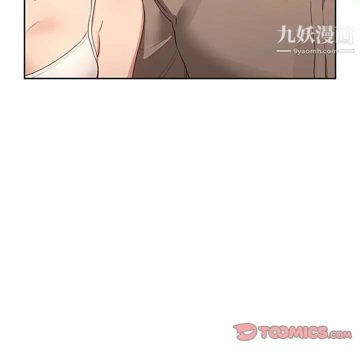 疫情期间的家教生活第3话