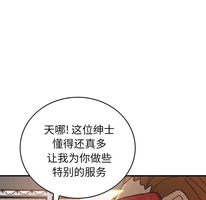 经纪人第27话