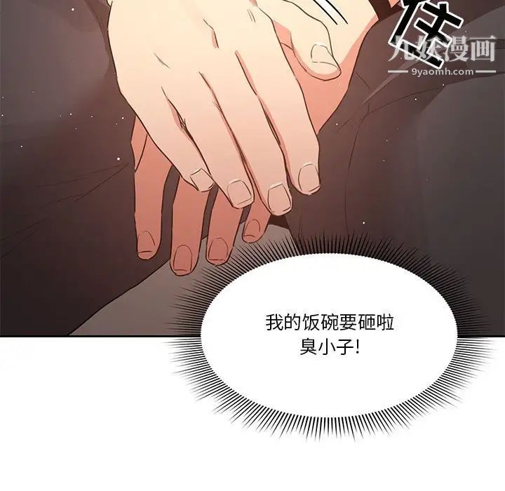 疫情期间的家教生活第3话