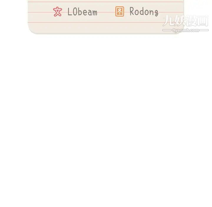 疫情期间的家教生活第4话