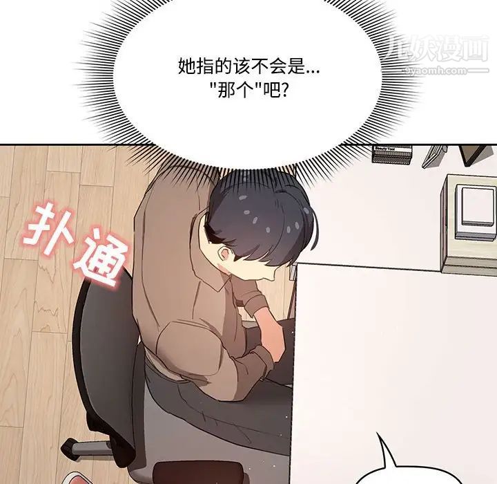 疫情期间的家教生活第4话