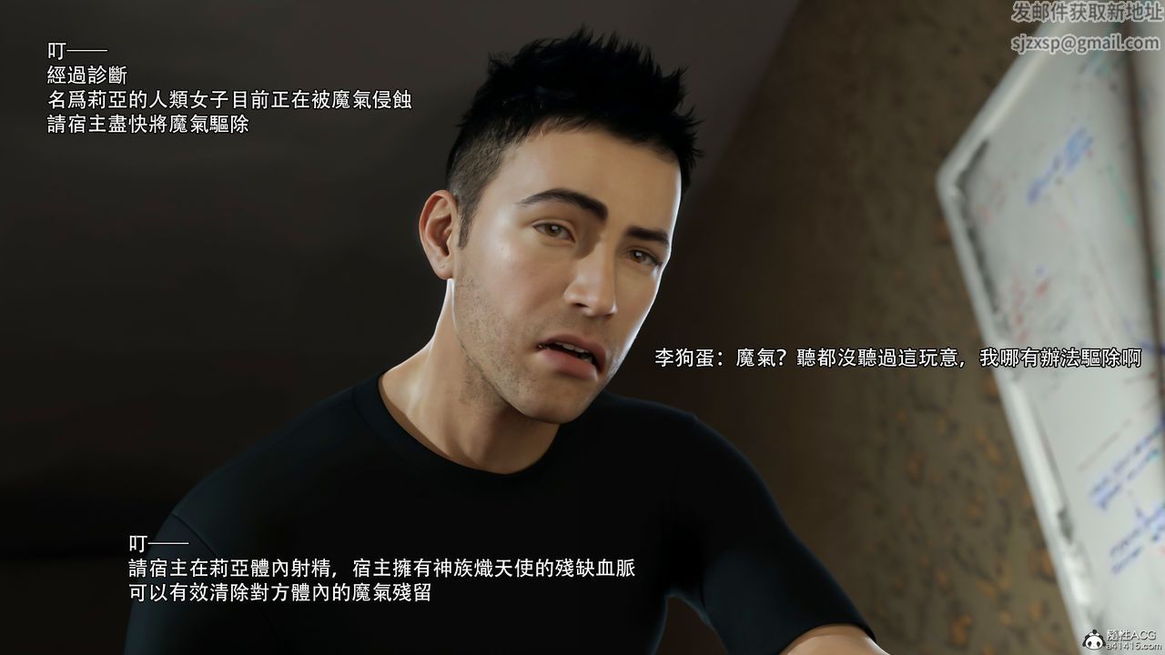 [3D]逆轉HD+IF第36話