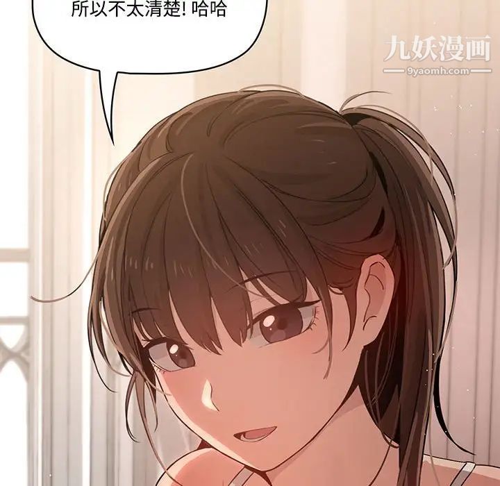 疫情期间的家教生活第4话