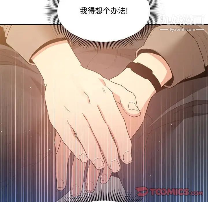 疫情期间的家教生活第4话