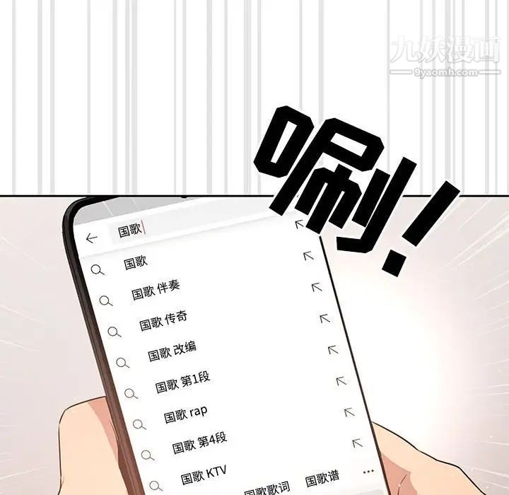 疫情期间的家教生活第4话