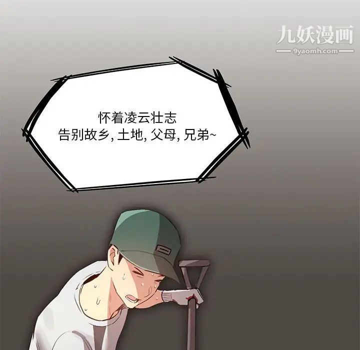 疫情期間的家教生活第4話