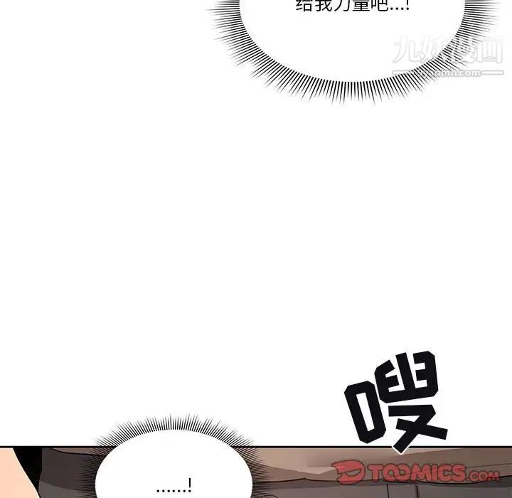 疫情期间的家教生活第4话