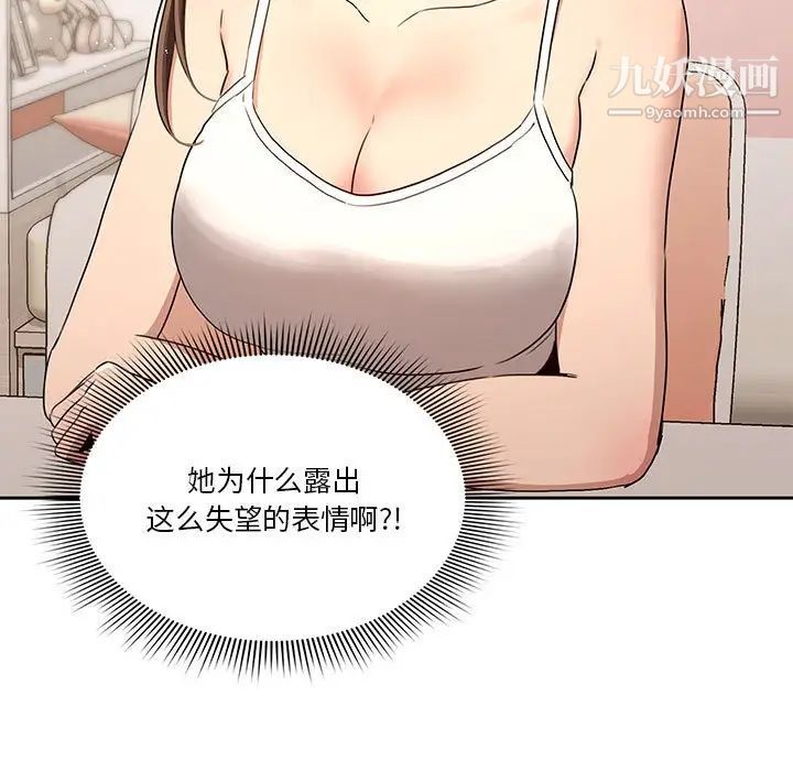 疫情期间的家教生活第4话