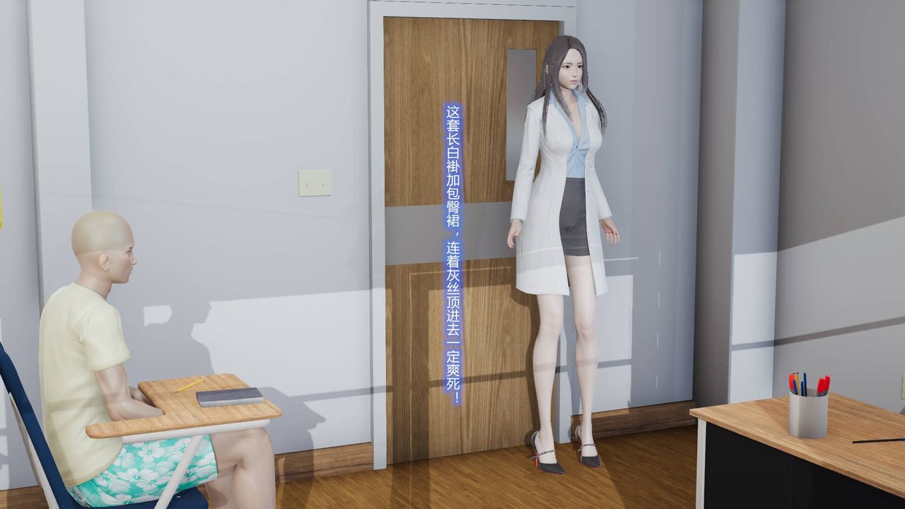 [3D]丝袜爱好者短篇1-3小剧场1-501-我的丝袜性教育老师![教师篇]