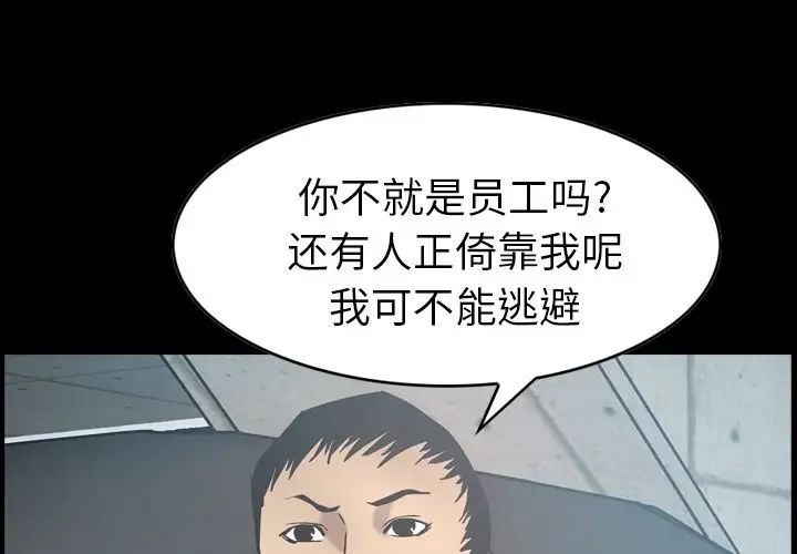 经纪人第28话