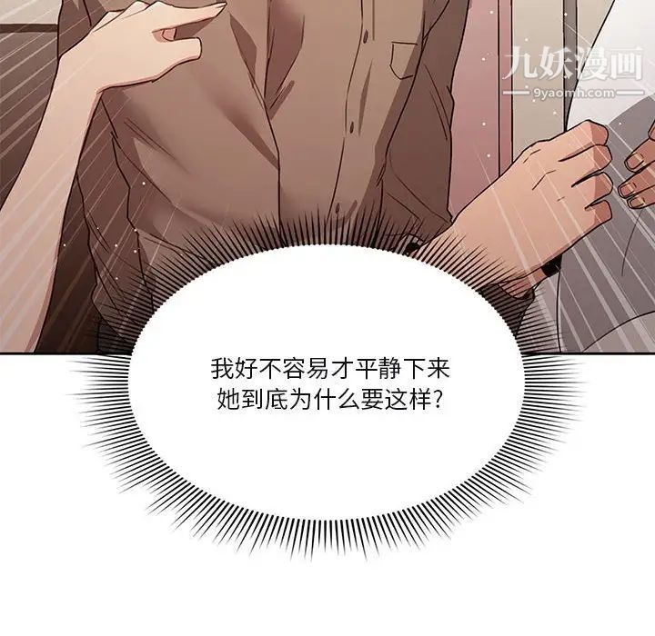 疫情期间的家教生活第4话