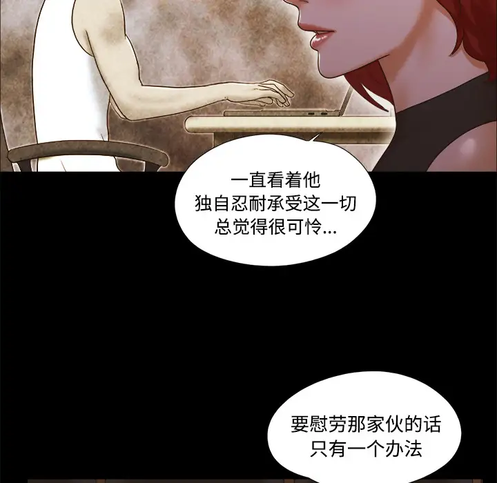 三人行？第16话