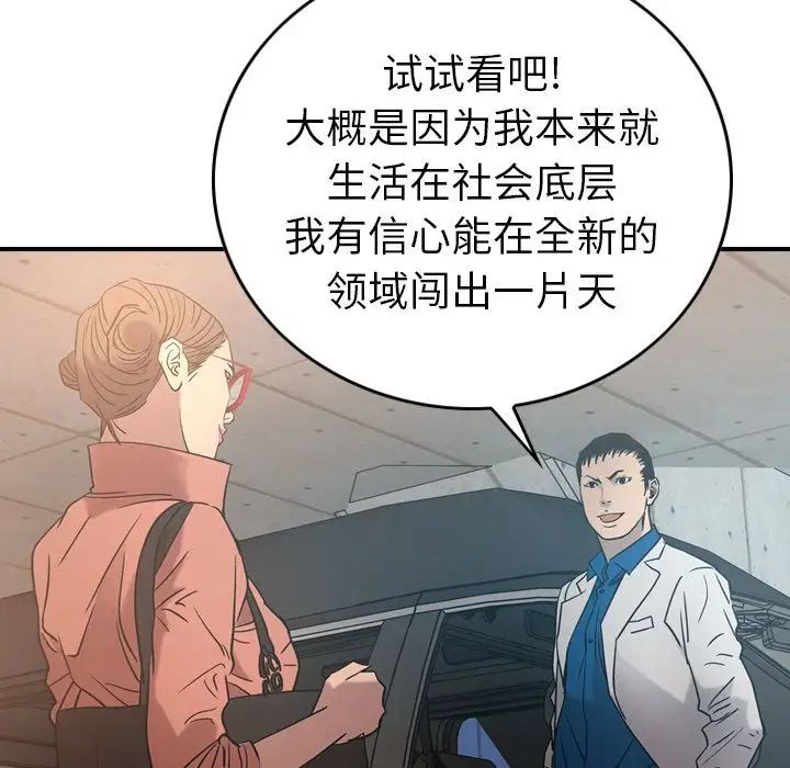 经纪人第28话