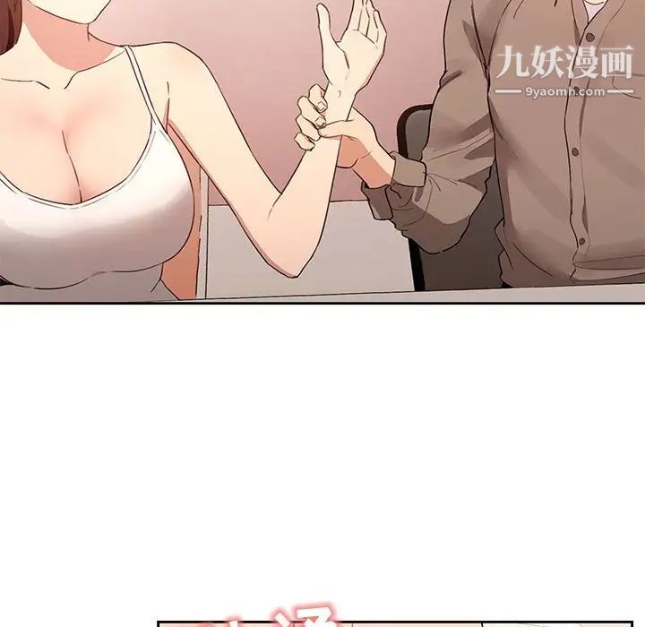 疫情期间的家教生活第4话