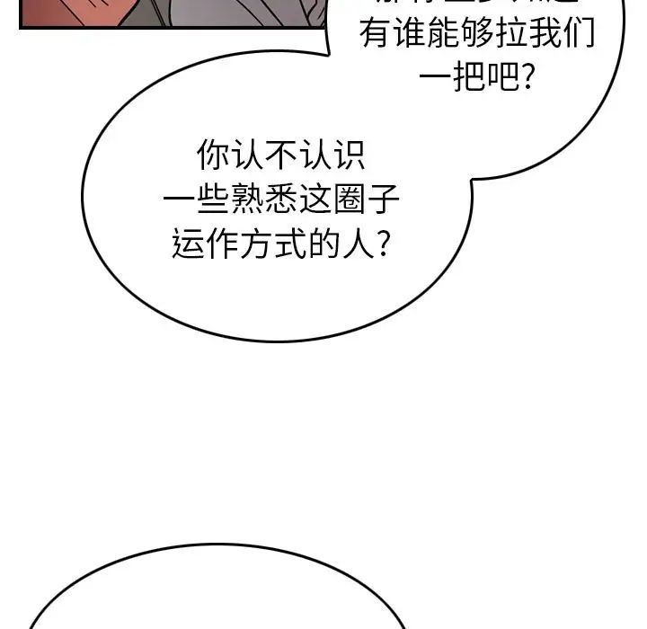 经纪人第28话
