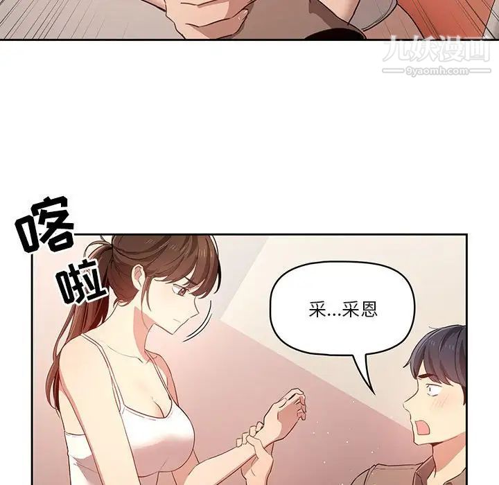 疫情期间的家教生活第4话