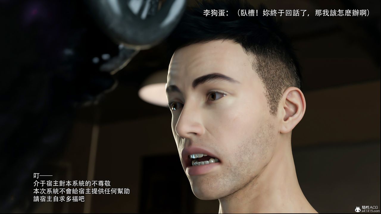 [3D]逆转HD+IF第37话