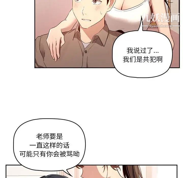 疫情期间的家教生活第4话