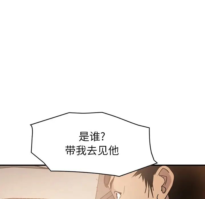 经纪人第28话
