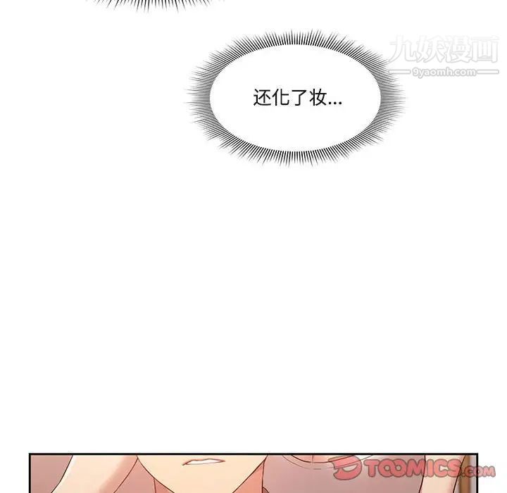 疫情期間的家教生活第4話