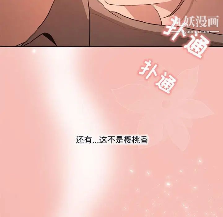 疫情期间的家教生活第4话