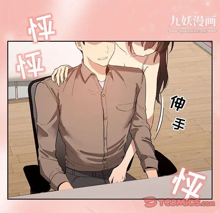 疫情期间的家教生活第4话