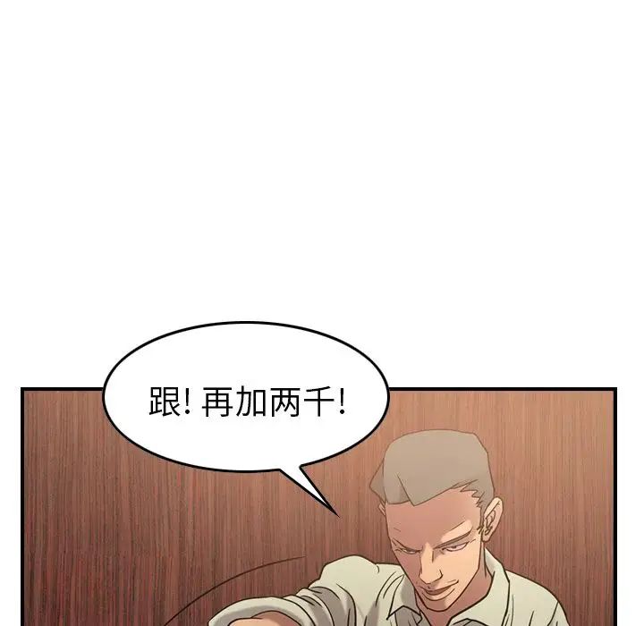 经纪人第28话