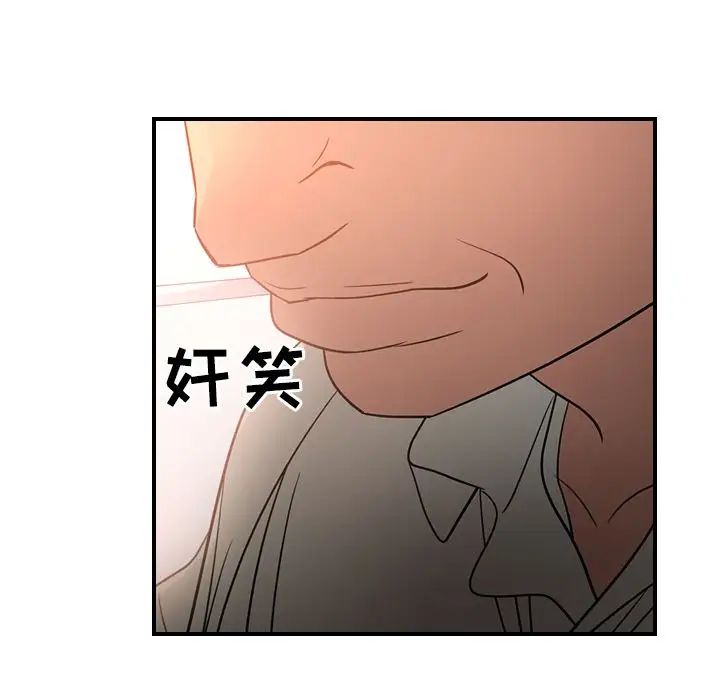 经纪人第28话