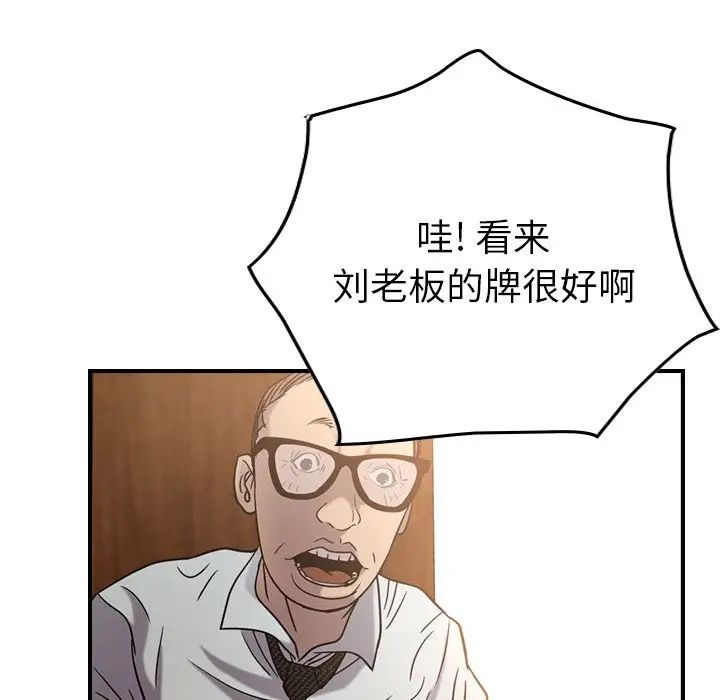 经纪人第28话