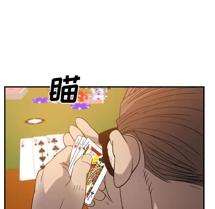 经纪人第28话